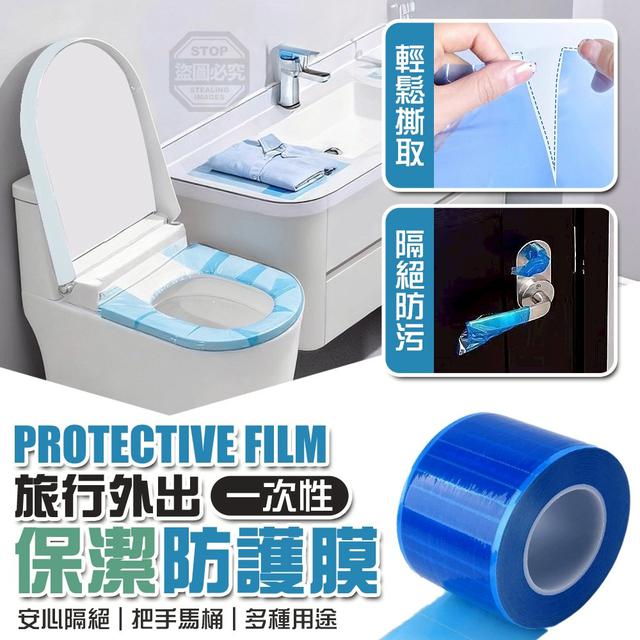 O  旅行外出一次性把手馬桶保潔防護膜(一組4卷)-1/18結單