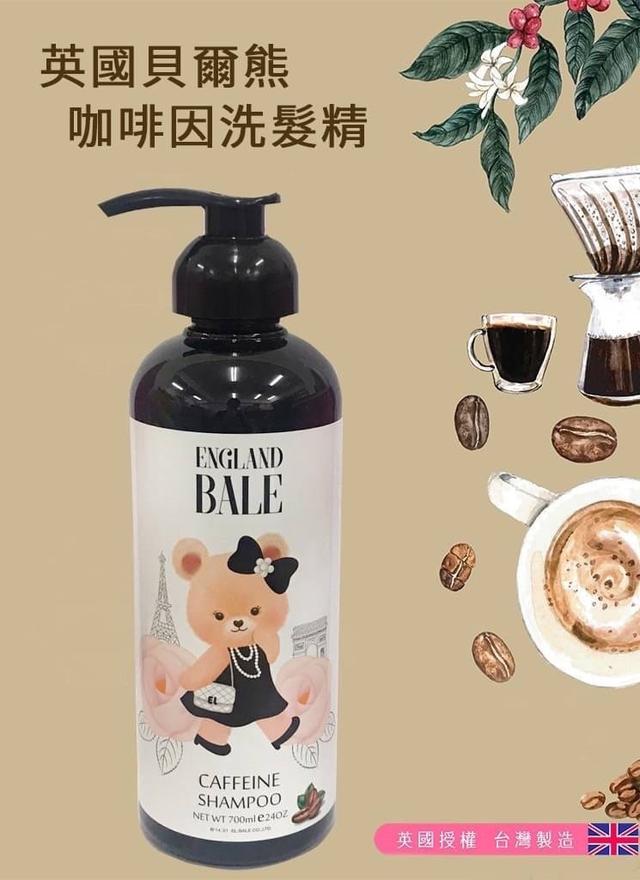 【預購】【0806結單】【批發】英國貝爾熊🐻咖啡因深層潔淨控油洗髮露700ml