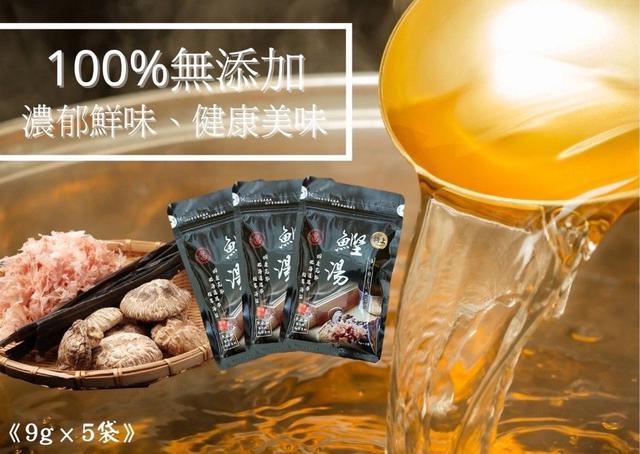 #收單251229-台灣製萬用柴魚高湯包