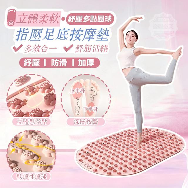 【預購商品】【1112結單】【批發】立體柔軟多點圓球指壓足底按摩墊 251108-21