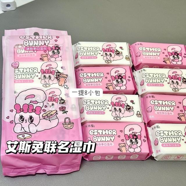 ins艾絲樂小兔迷你便攜濕紙巾(預購)