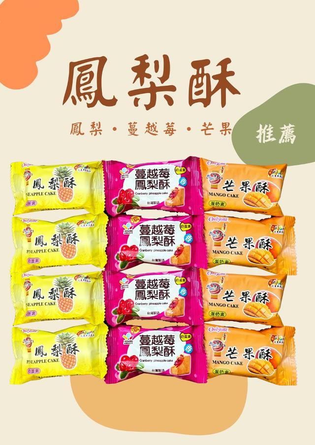 【預購】【1226結單】【批發】台灣名產-鳳梨酥系列