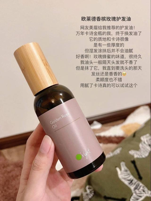 O'right 歐萊德 護髮油 100ml#09/10