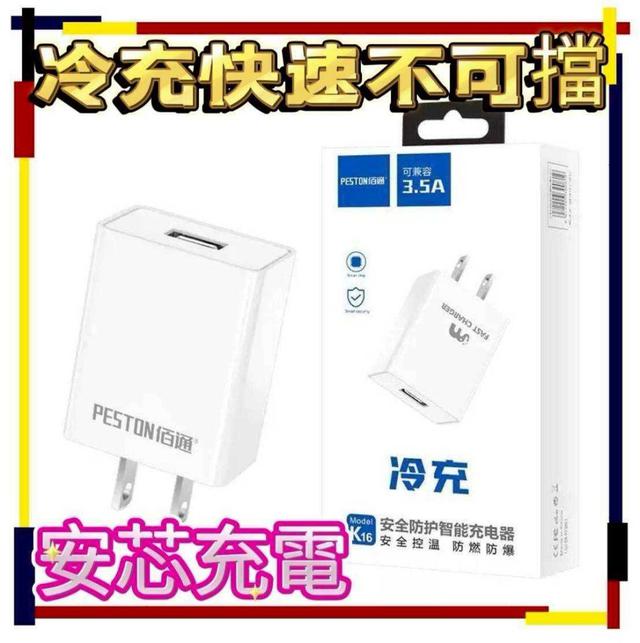 3.5A急速冷充快充豆腐 2入/組