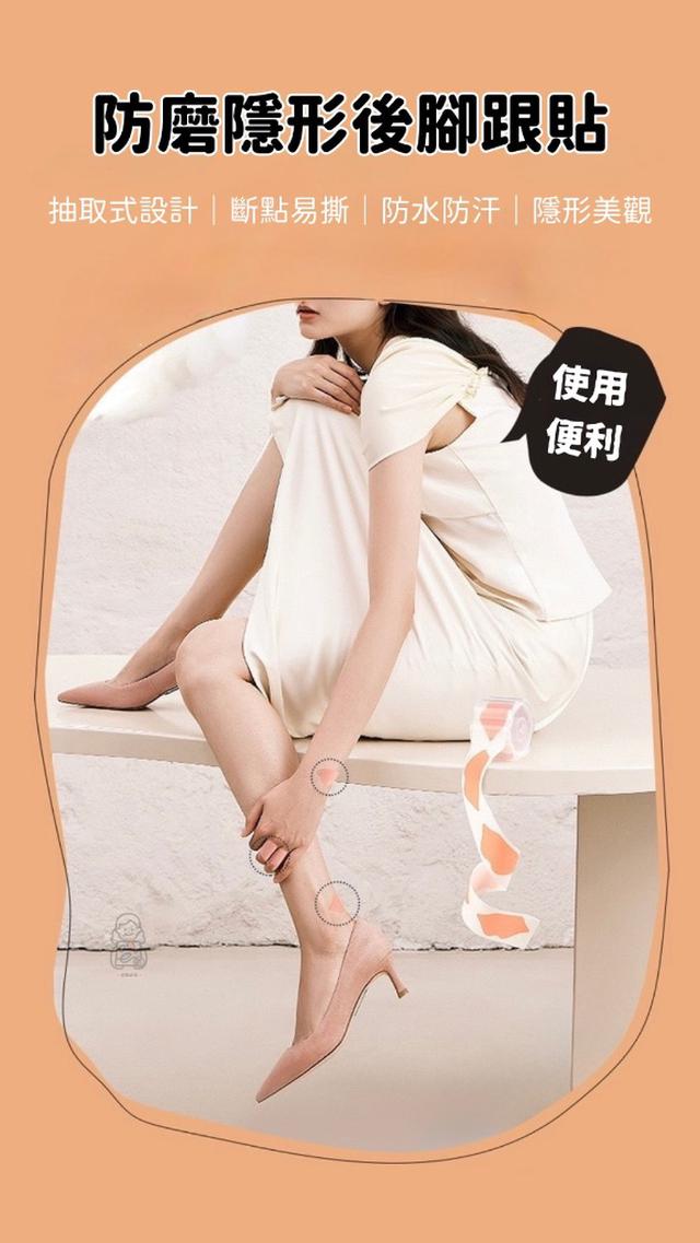 預購 防磨隱形後腳跟貼【一組3盒】-6/3號中午12點結單