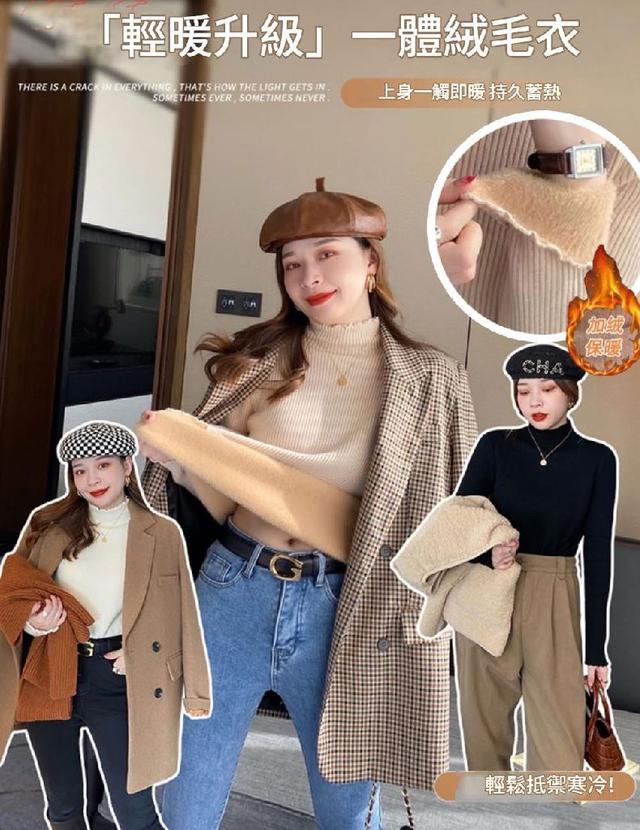 K1488-加絨半高領花邊針織衣內搭衣