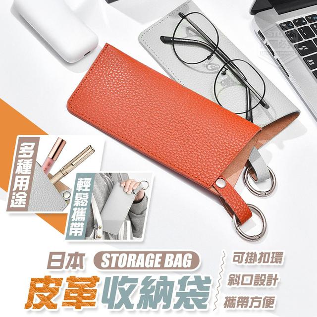 【預購商品】【0705結單】【批發】熱銷日本 斜口皮革好攜帶可掛扣環收納袋2入 250701-22
