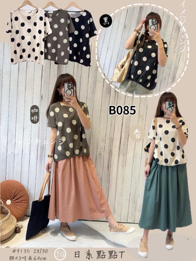 【預購商品】【0522結單】【批發】【韓標服飾】日系點點T 9135