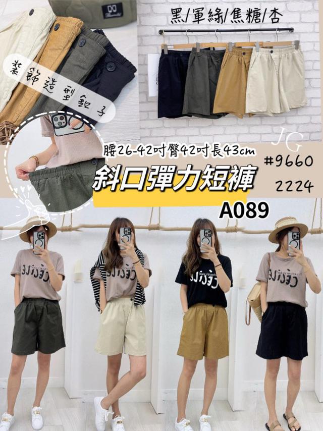 【預購商品】【0509結單】【批發】【韓標服飾】斜口彈力短褲 9660