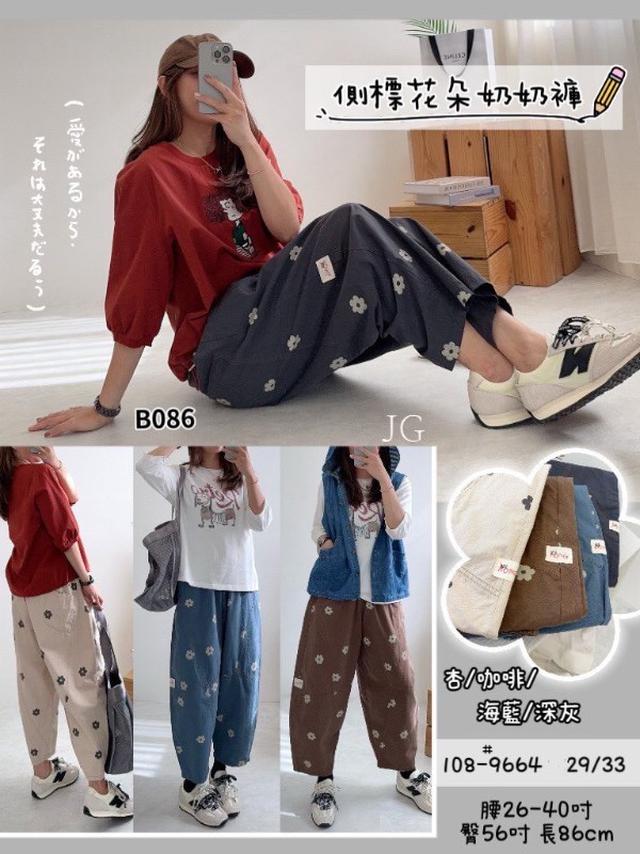 【預購商品】【0910結單】【批發】側標花朵奶奶褲 9664
