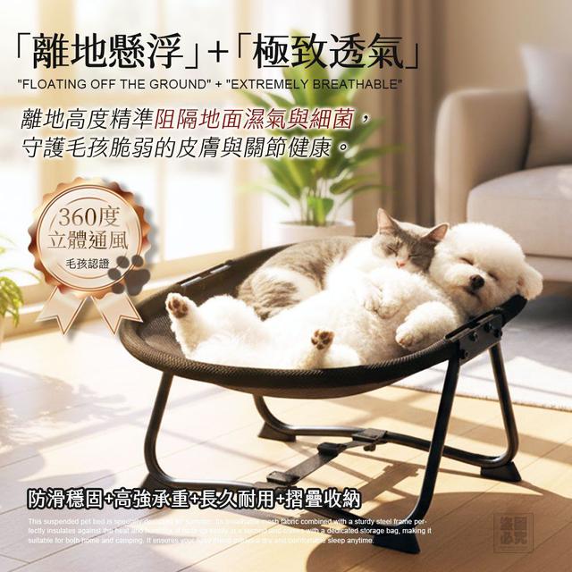 #收單260409🔥夏日透氣 寵物收納折疊床
