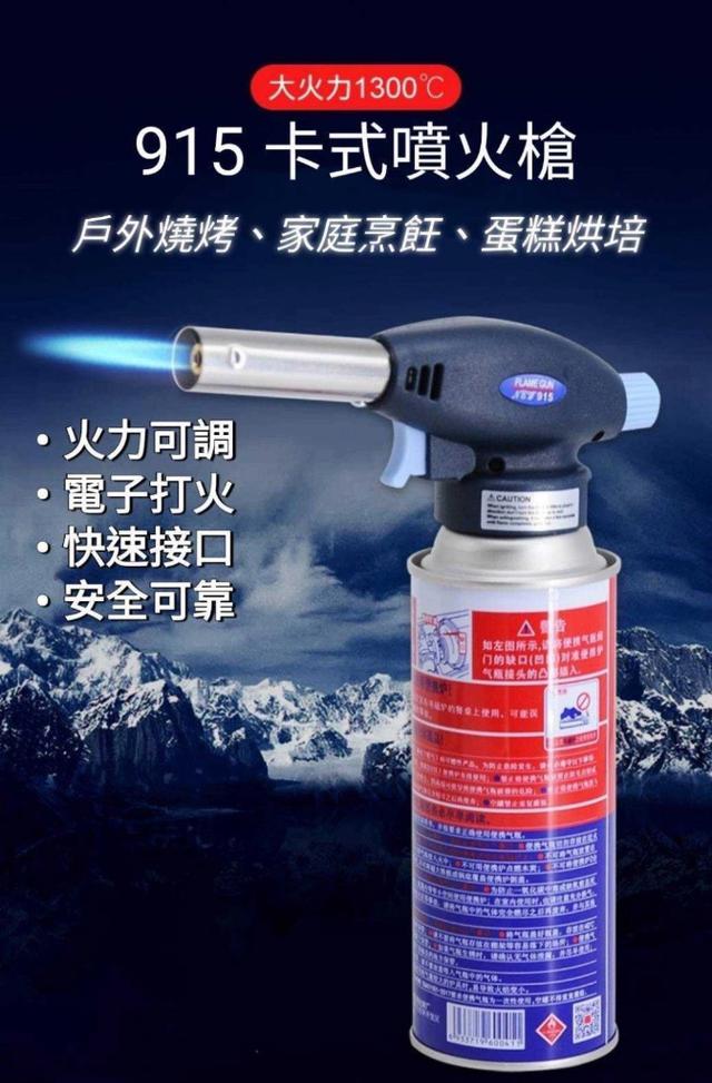 廠商現貨 915 卡式噴火槍 (可倒置) 噴燈 卡式噴火槍 瓦斯噴燈
