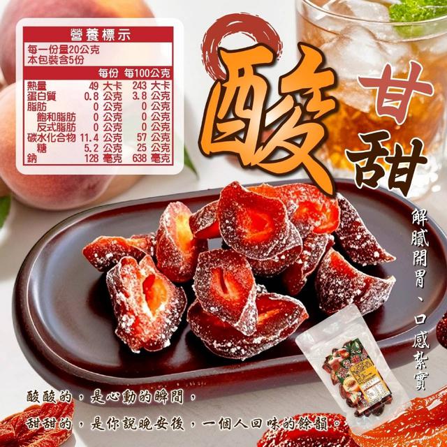 神采食品 甜蜜愛心蜜桃乾(2包/組) ➽結單日：5/6結單