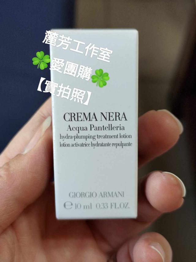 【麓芳工作室🍀愛團購🍀】【現貨區】【批發】亞曼尼-黑曜岩新生奇蹟精萃露10ML