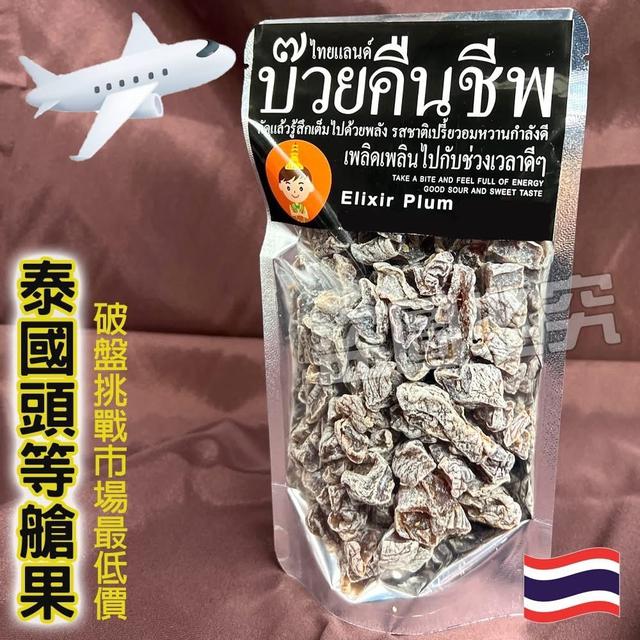 泰國 頭等艙果168g(一組兩袋)