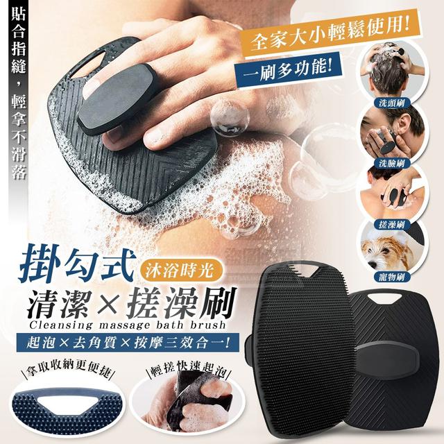 O  掛勾式多功能清潔按摩搓澡刷2入(一組2包)-8/18結單