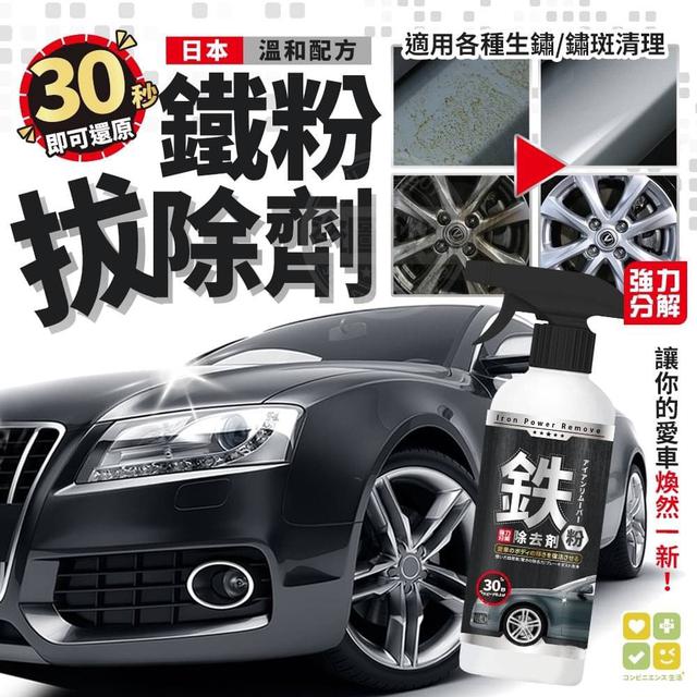 【廠商現貨供應中】【預購】【批發】日本CLH-30秒即可除鏽還原鐵粉拔除劑260ml