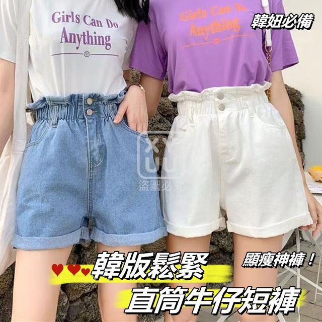 O  韓版松緊直筒牛仔短褲-7/5結單