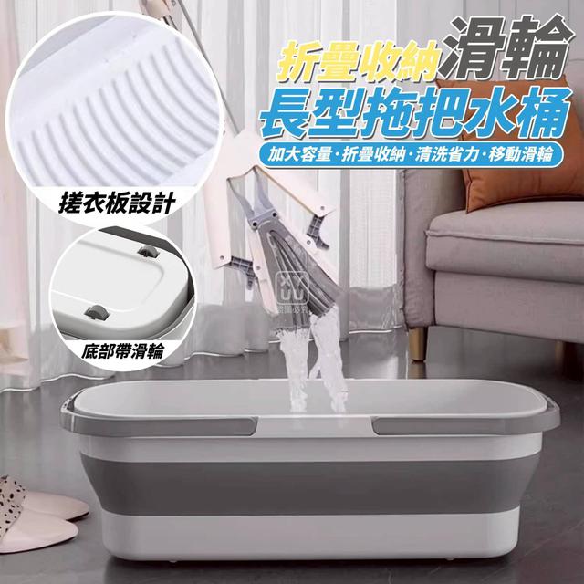 O  折疊收納滑輪拖把長型水桶-8/11結單