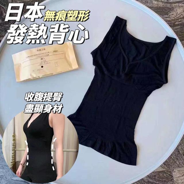 【預購商品】【1113結單】【批發】日本無痕塑形發熱背心 251110-14