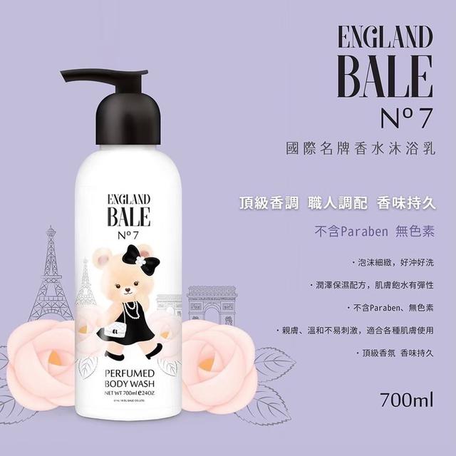 【預購】【0817結單】【批發】英國🇬🇧貝爾熊NO7號國際名牌超級香水沐浴乳700ml