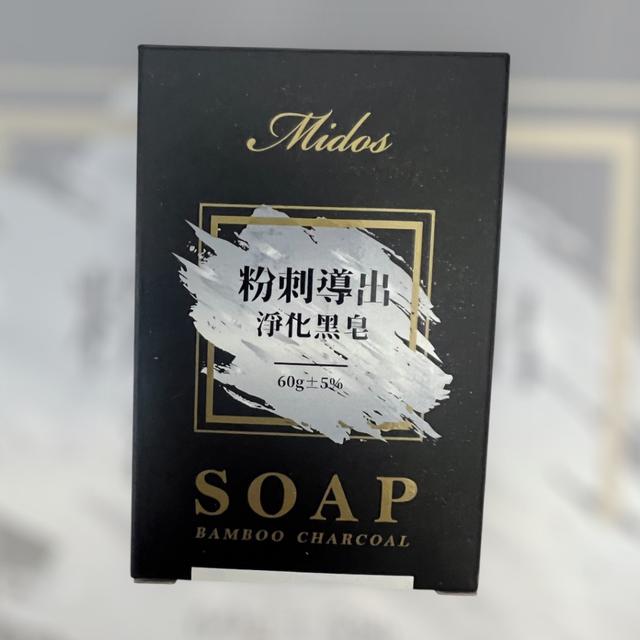 現貨 Midos 粉刺導出除蹣淨化黑皂60g