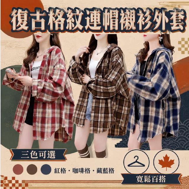 K1739-韓國連帽顯瘦格子襯衫上衣薄外套