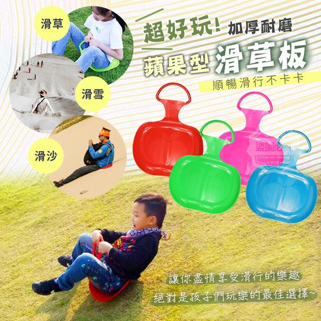 【預購商品】【0505結單】【批發】超好玩加厚耐磨蘋果型滑草板 240504-28