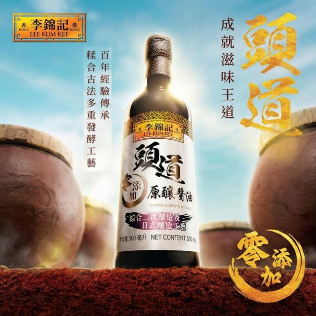 李錦記頭道零添加原釀醬油 500ml-4/15號中午12點結單