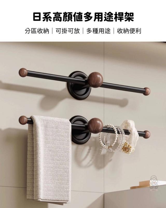 預購 日系高顏值多用途桿架-1/21號中午12點結單