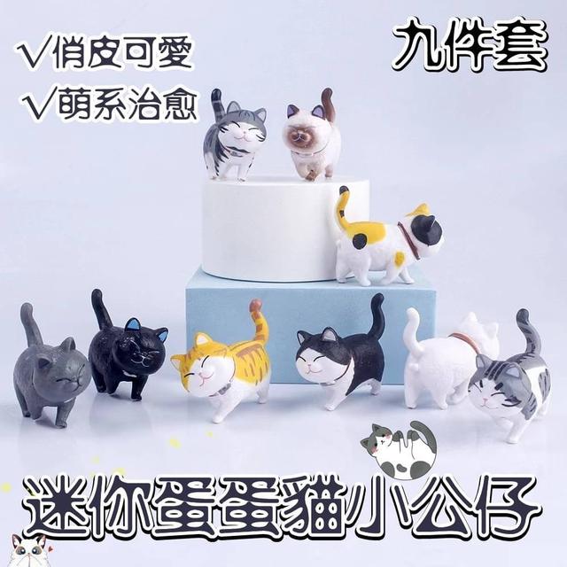 【預購商品】【0402結單】【批發】迷你蛋蛋貓小公仔九件套 240329-05