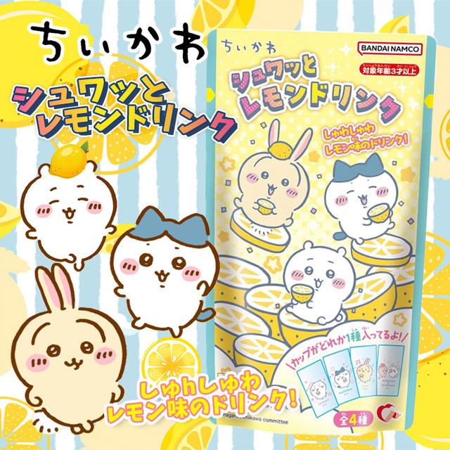 預購 Heart 吉伊卡哇 檸檬風味飲料杯-12/3號中午12點結單