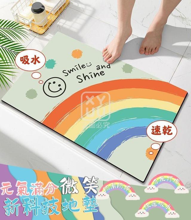 O  元氣滿分微笑新科技地墊(一組2片)-8/4結單