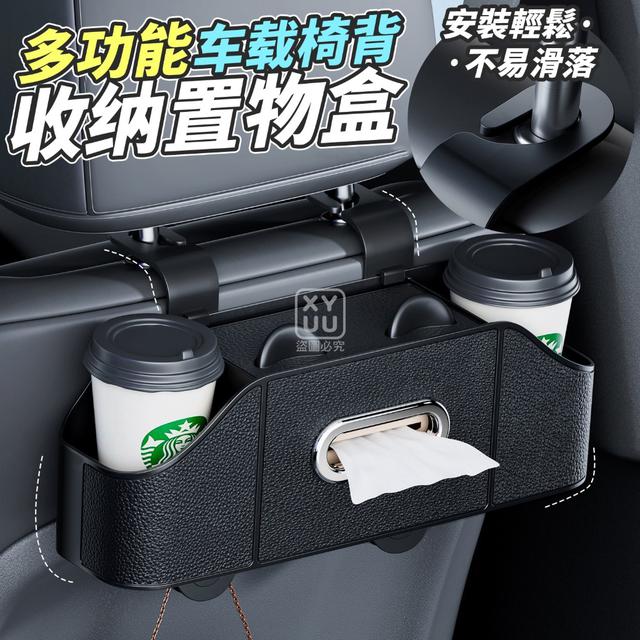 O  多功能車用椅背收納置物盒-2/9結單