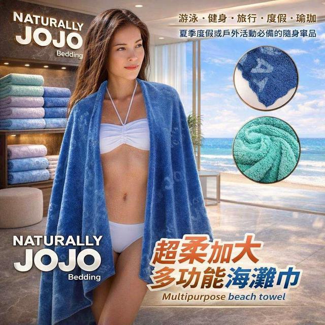 【預購商品】【0324結單】【批發】【第二團】JOJO 超柔加大多功能海灘巾 260322-22