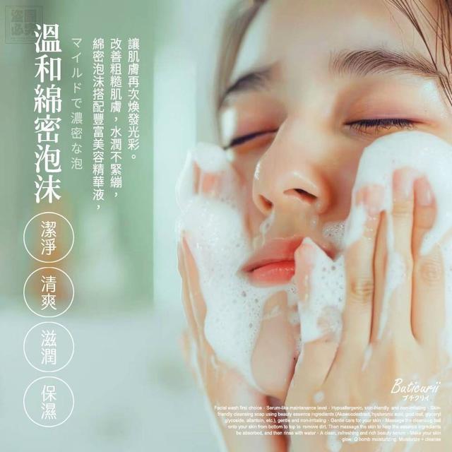 ❤️【#260105 結單團購推薦】 ✨Buticurii 24K金箔美容洗臉球（限量）✨