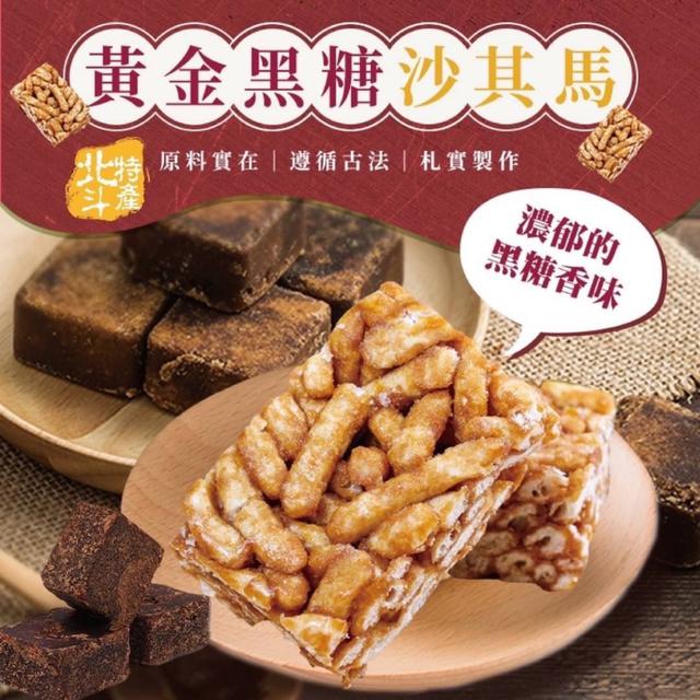 預購 超高CP值鮮蛋沙其瑪系列 300g-4/23號中午12點結單