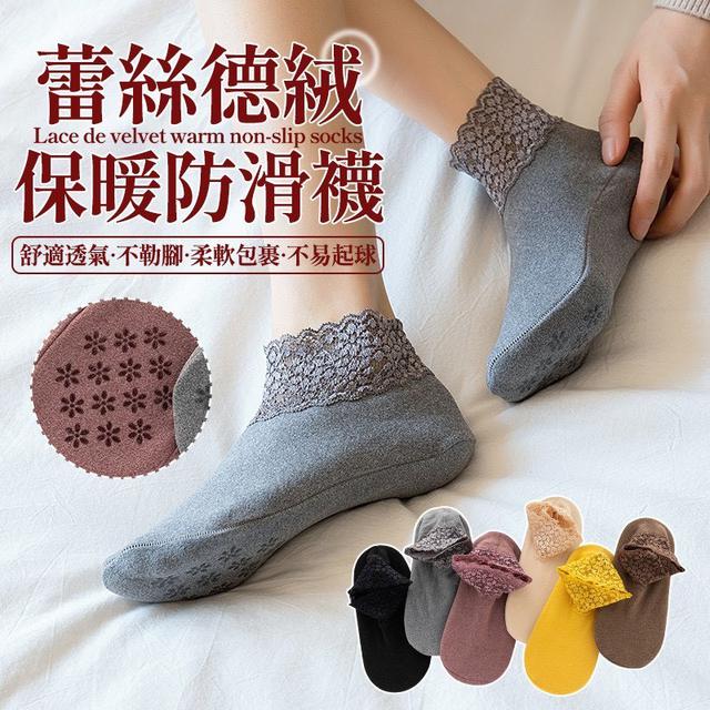 【預購商品】【1018結單】【批發】蕾絲德絨保暖防滑襪5雙 251016-04