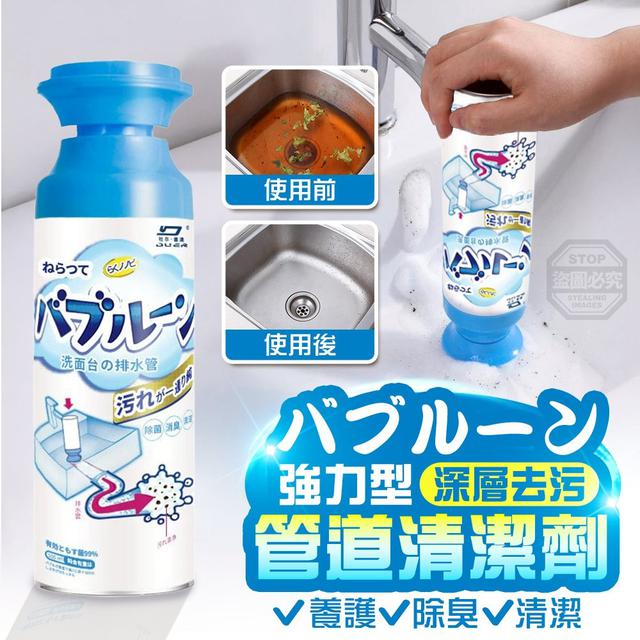 【預購商品】【0116結單】【批發】強力型深層去污養護除臭管道清潔劑500ml 260113-22