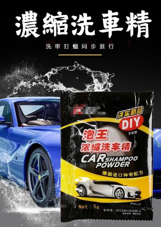 【預購商品】【0109結單】【批發】泡王-超濃縮洗車精15入 G2410