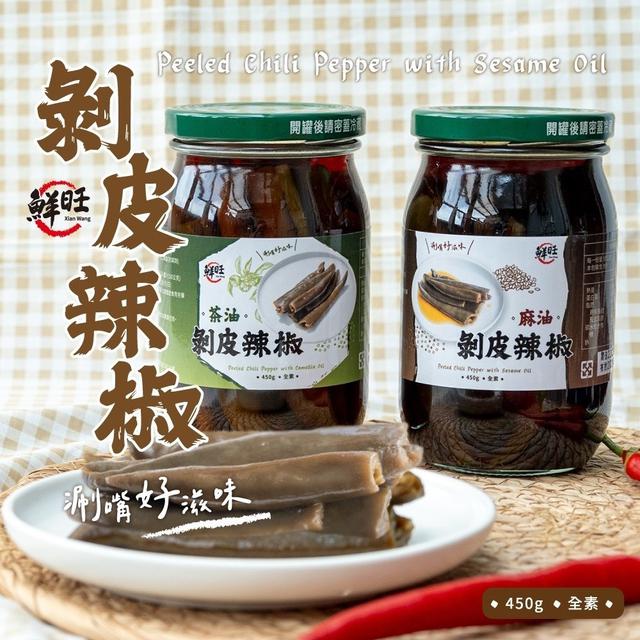 【預購商品】【0506結單】【批發】鮮旺剝皮辣椒450g 260505-07