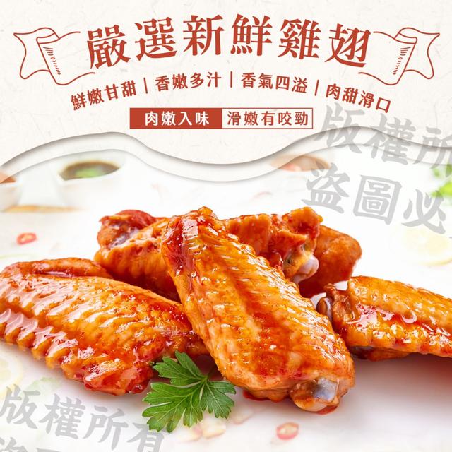 國產生鮮雞中翅（500g/包 *2包組）20組(40包)倍數免運不散賣