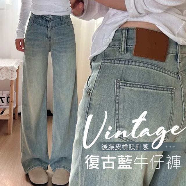 復古藍後腰皮標設計感牛仔褲子【收單日5/15】
