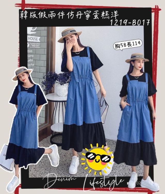 【預購】【0803結單】【批發】韓版假兩件仿丹寧蛋糕洋