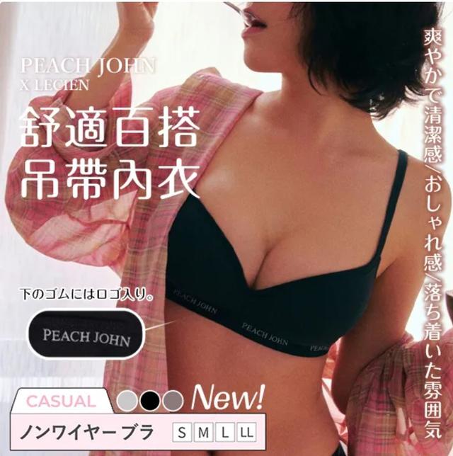 日本LECIEN X PEACH JOHN聯名舒適百搭吊帶內衣#07/25