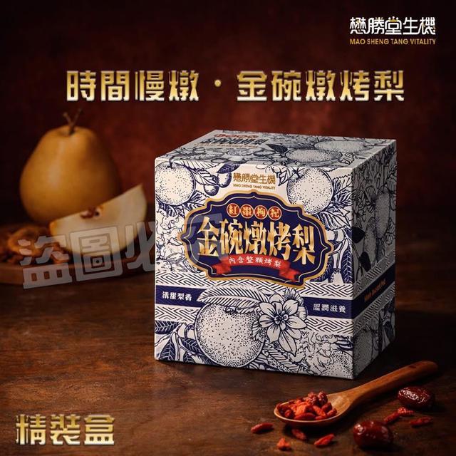 預購 冬季限定 金碗燉烤梨(紅棗枸杞)335g《一組2件》-3/18號中午12點結單