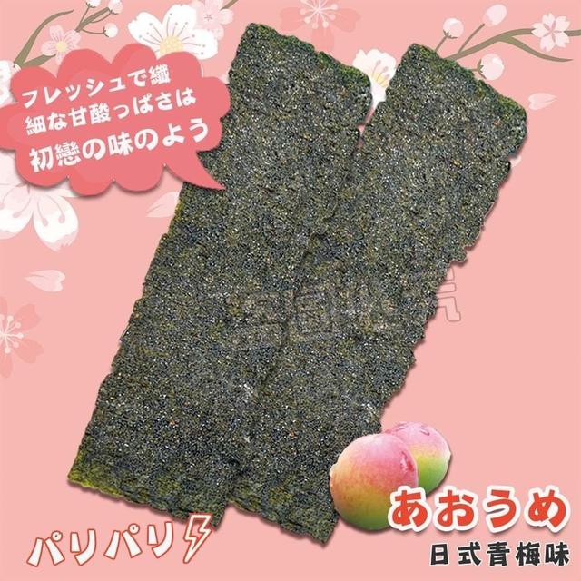 現貨-🇯🇵超值日式厚切海苔系列 32g《一組兩包》