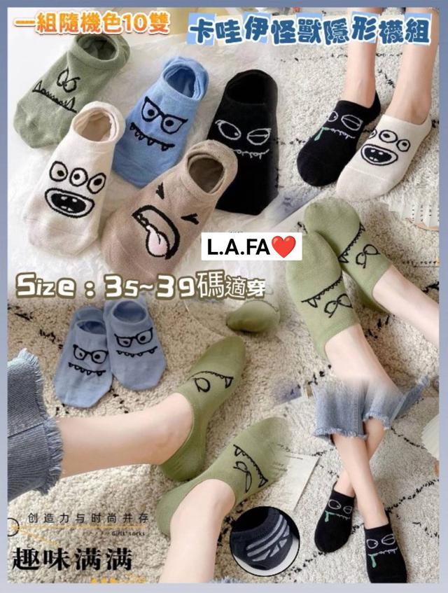 【預購商品】【0601結單】【批發】卡哇伊怪獸隱形襪組 240528-13
