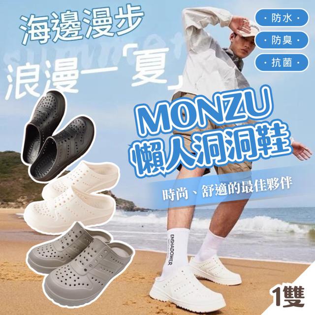 【預購商品】【1006結單】【批發】 MONZU懶人洞洞鞋 250918-22
