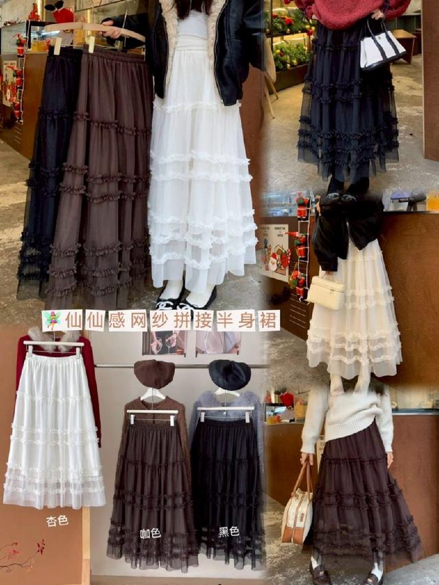 #收單260119-仙仙感網紗拼接半身裙